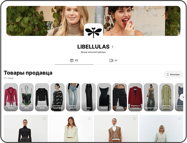 Продажи напрямую от бренда