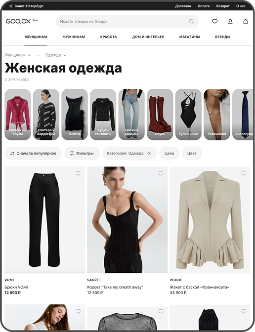 Стильные бренды