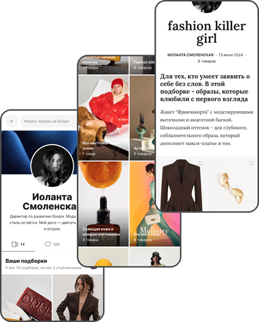 Уникальный покупательский опыт