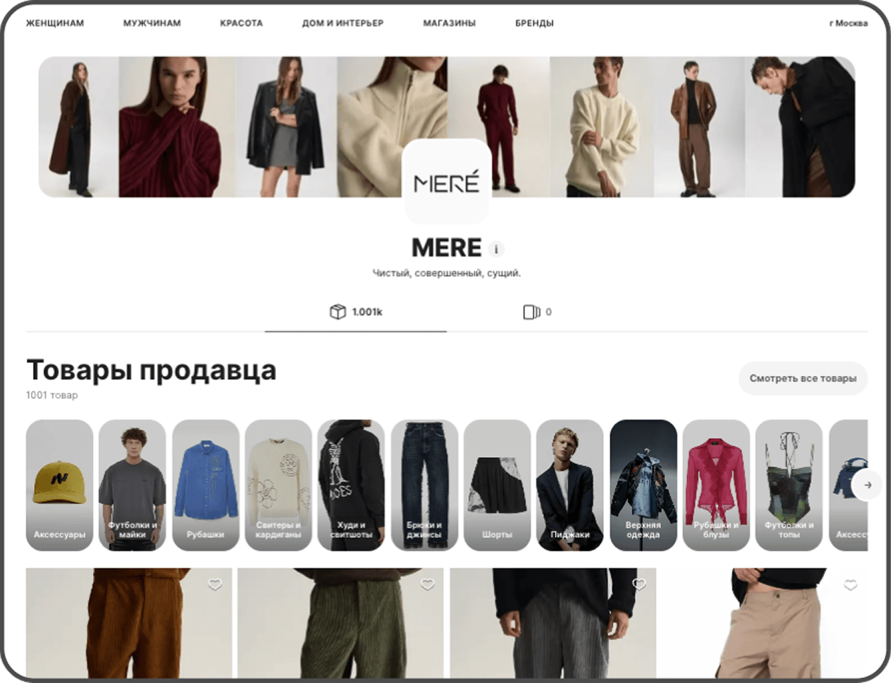 Продажи напрямую от бренда